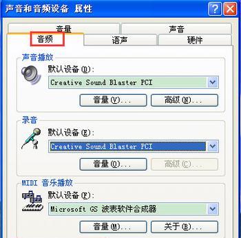 笔记本电脑录音功能在哪里？如何设置才能顺利录音？