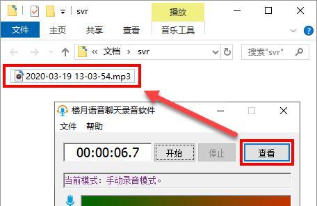 笔记本电脑录音功能在哪里？如何设置才能顺利录音？