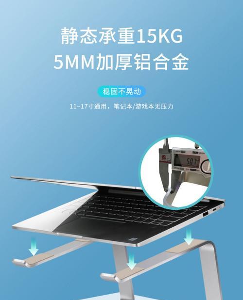 笔记本电脑小悬空设置方法是什么？