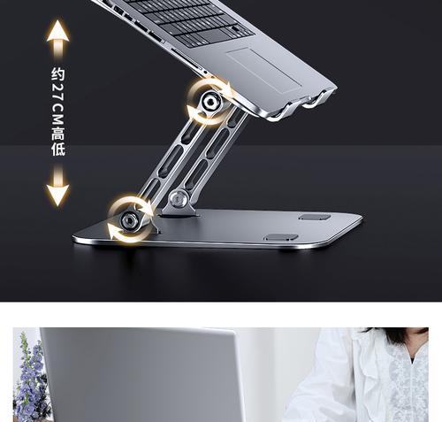 笔记本电脑小悬空设置方法是什么？