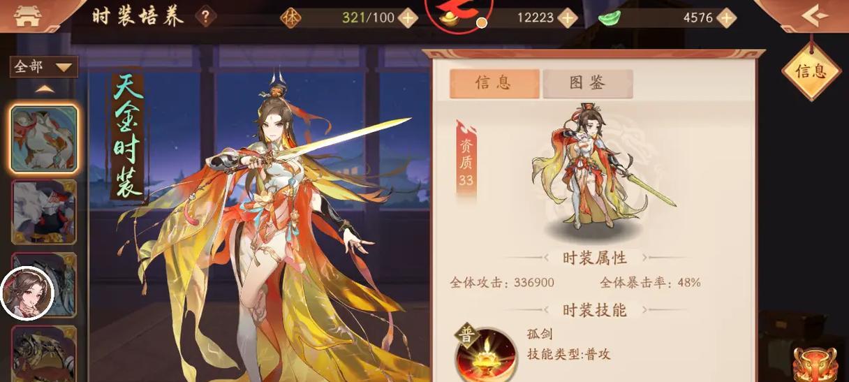 少年三国志2孙鲁班战斗策略是什么？