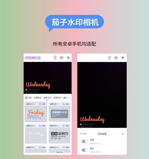 手机拍照时水印位置如何调整？移动水印的方法是什么？