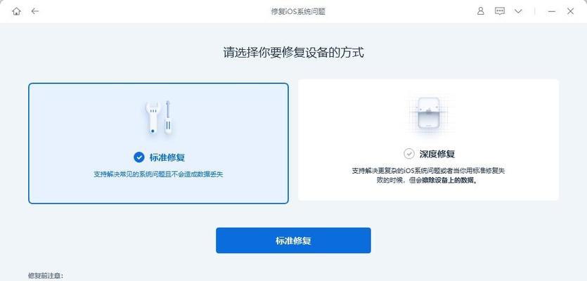 哪种模式更适合快速升级？