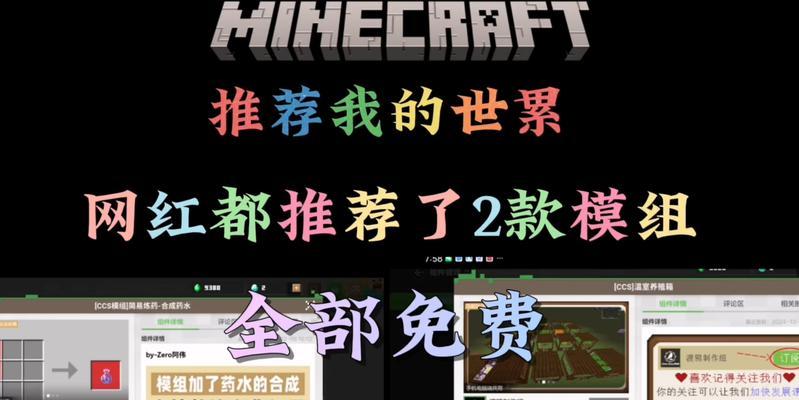 我的世界如何获得专属皮肤模组？