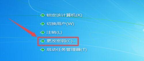 电脑开机密码如何注销？操作步骤是什么？