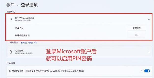 电脑开机密码如何注销？操作步骤是什么？
