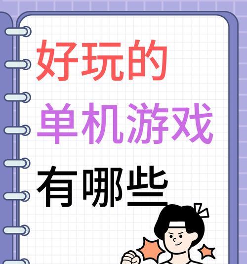 月圆之夜有哪些好玩的手游推荐？如何选择最佳手游体验？