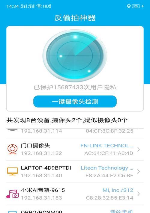 如何在学校偷偷使用手机拍照？有无隐蔽的方法？