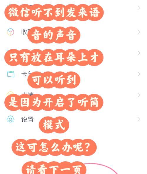电脑直播间外放声音问题的解决方法是什么？