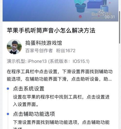 电脑直播间外放声音问题的解决方法是什么？