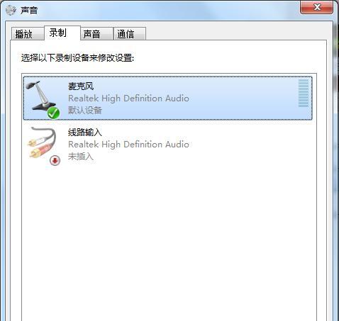 电脑直播录像时没声音怎么设置？如何确保声音正常录制？