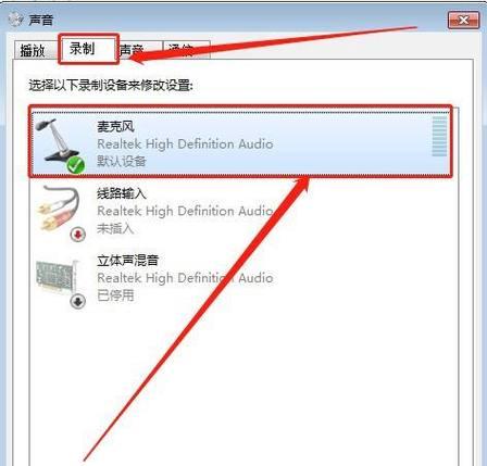 电脑直播录像时没声音怎么设置？如何确保声音正常录制？
