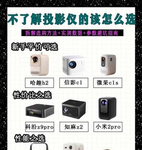 投影仪画面模糊如何调整清晰？需要哪些步骤？