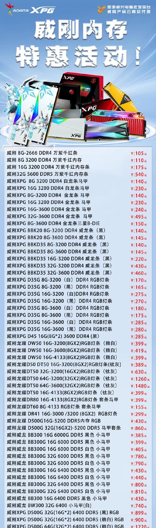 华星笔记本内存条型号怎么看？如何辨别内存规格？