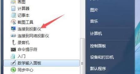 公司电脑远程控制家里投影仪方法？需要哪些设备或软件？