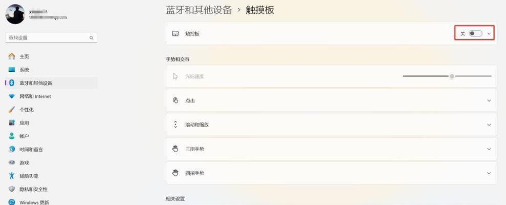 笔记本电脑触摸板拖动不流畅怎么办？如何优化设置？