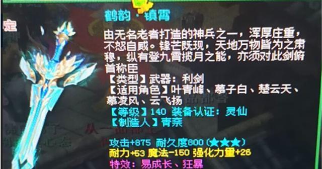 神武4武器特效有哪些区别？