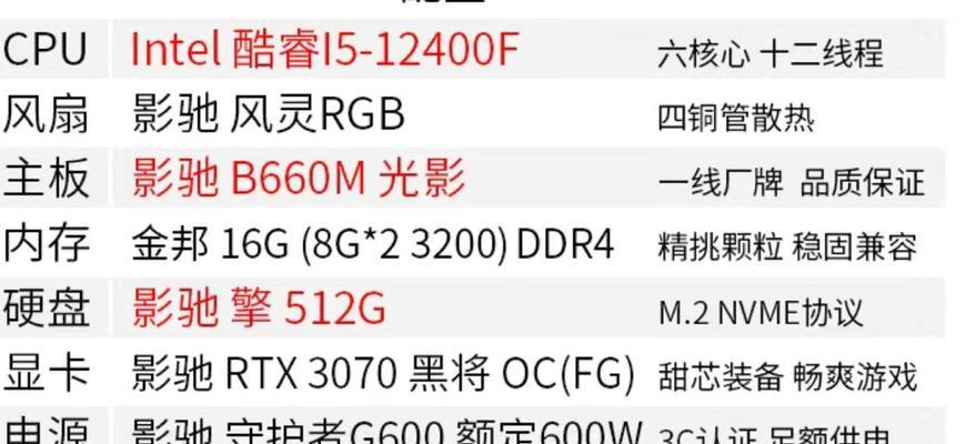 风扇装机教程中电脑配置怎么看？