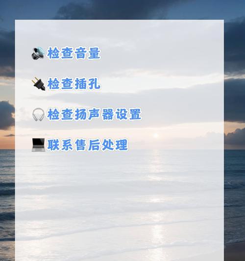 笔记本扬声器怎么配置？配置步骤和注意事项是什么？