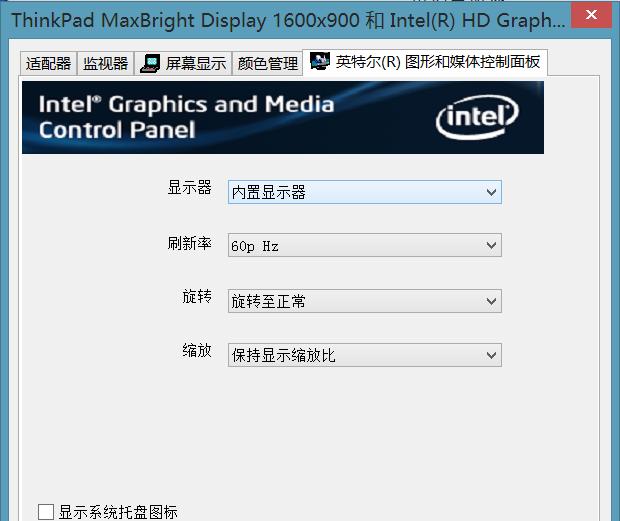笔记本电脑插电显示图标如何设置？