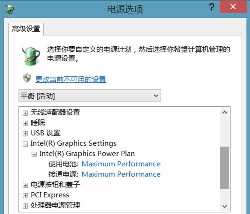 笔记本电脑插电显示图标如何设置？