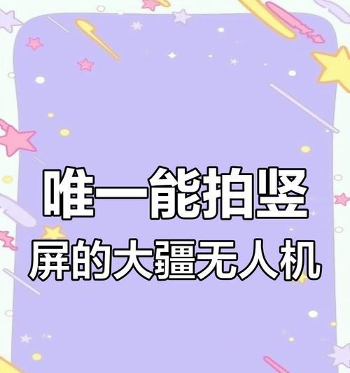大疆怎么用苹果手机拍照？拍摄技巧有哪些？