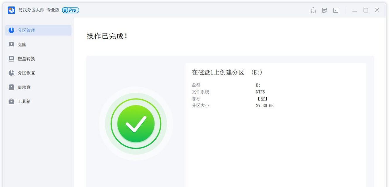 苹果笔记本空硬盘如何进行分区操作？