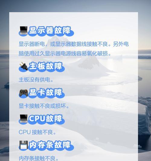 鼠标移动导致电脑黑屏怎么回事？电脑黑屏的可能原因是什么？
