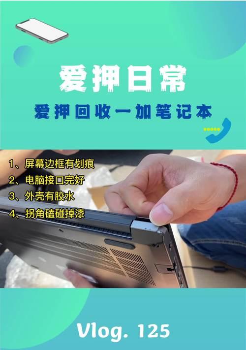 笔记本电脑轻微磕碰后如何进行修复？