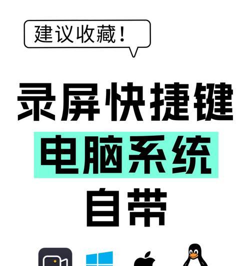 笔记本电脑怎么录屏？录屏过程中有哪些技巧？