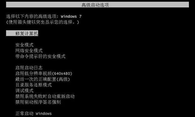 电脑显示器黑屏的解决方法是什么？