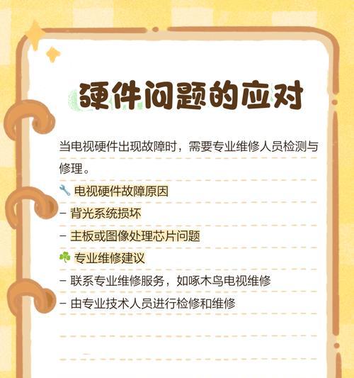 电视机黑屏问题如何解决？