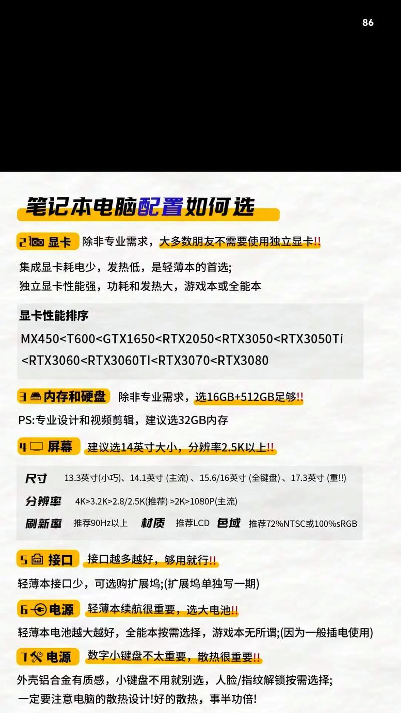 电脑配置和型号怎么看？有哪些工具可以使用？