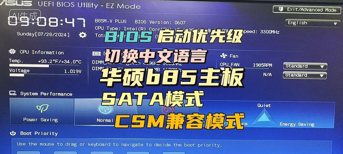 华硕笔记本主板如何进入bios？步骤是什么？