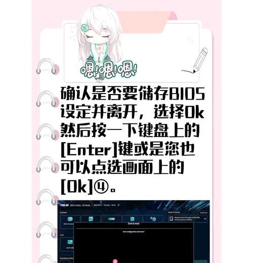 华硕笔记本主板如何进入bios？步骤是什么？