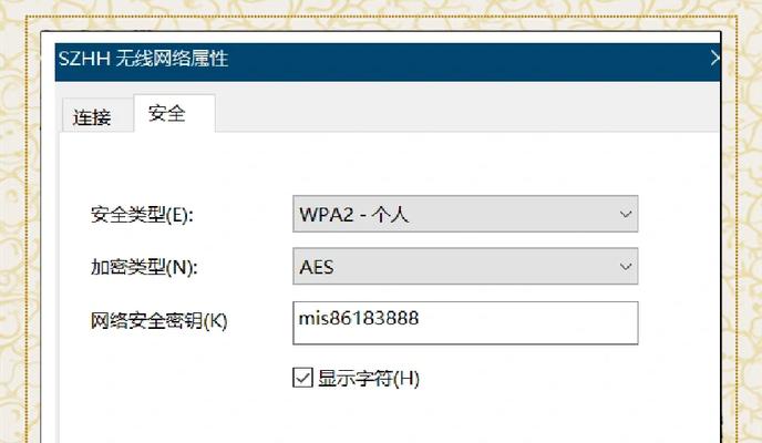 电脑上查看wifi密码的方法有哪些？步骤是怎样的？