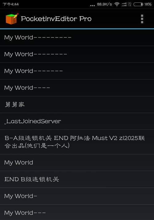 我的世界手机版如何使用皮肤指令？