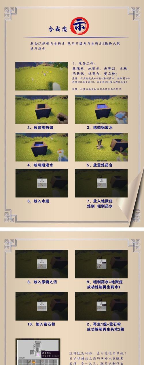 我的世界手机版如何使用皮肤指令？