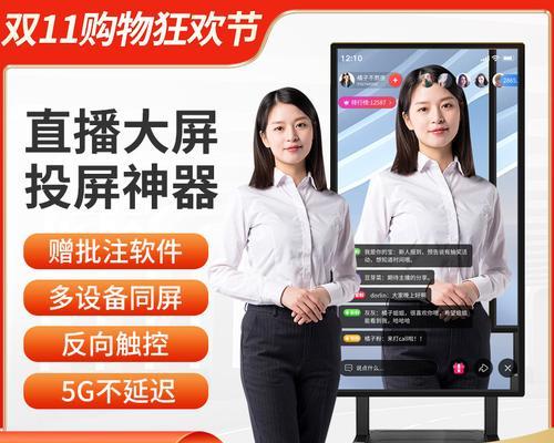 电脑显示器直播竖屏怎么设置？如何调整显示设置？