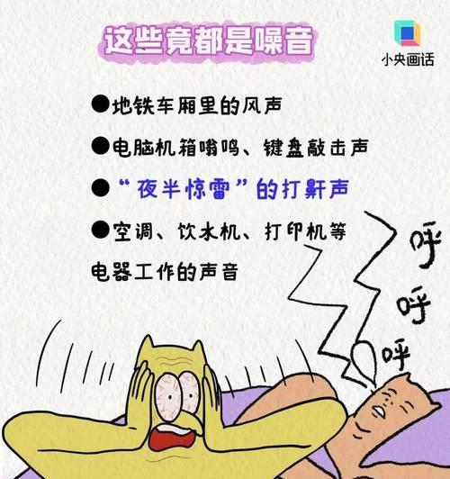电脑内部发出声音是什么原因？如何诊断电脑内部噪音？
