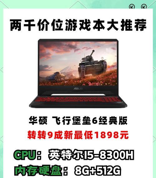 200元能买到什么样的笔记本电脑？预算200元如何选购笔记本？