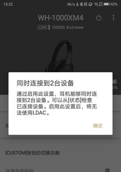 xm4在电脑上声音模糊的原因是什么？