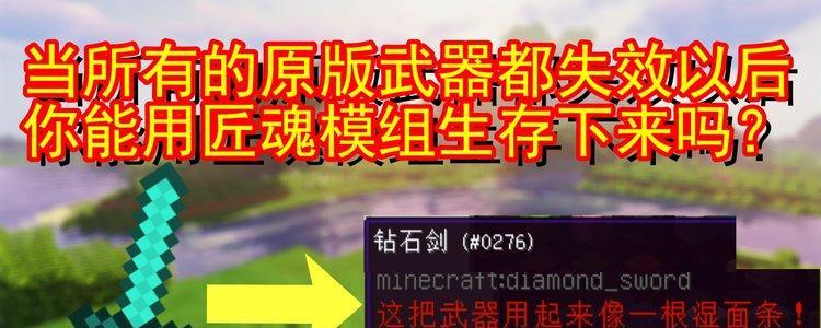 巨大钻石剑模组如何免费下载？