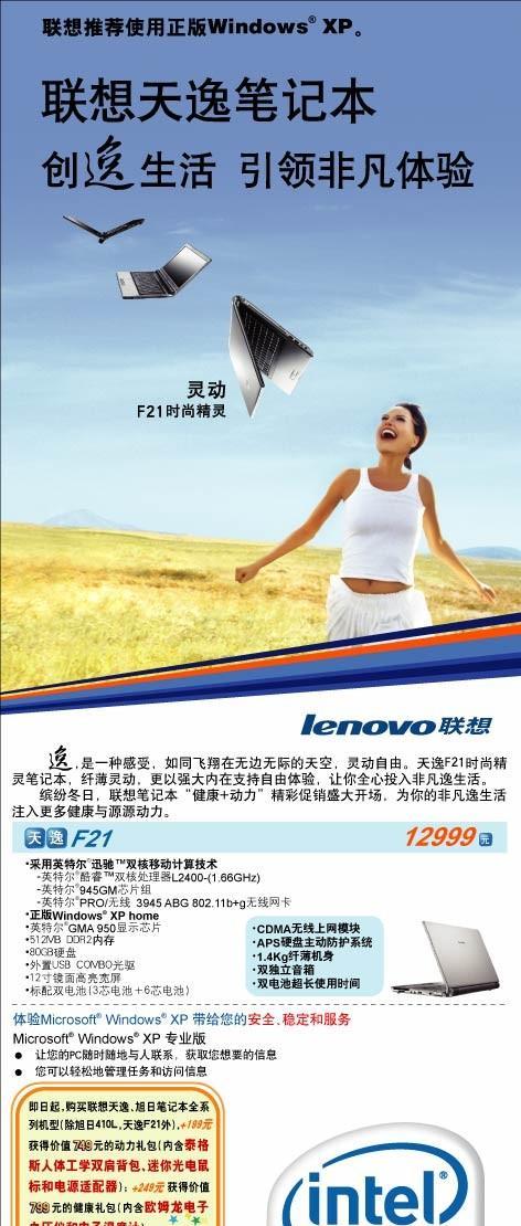 笔记本电脑上的资讯内容包括哪些？
