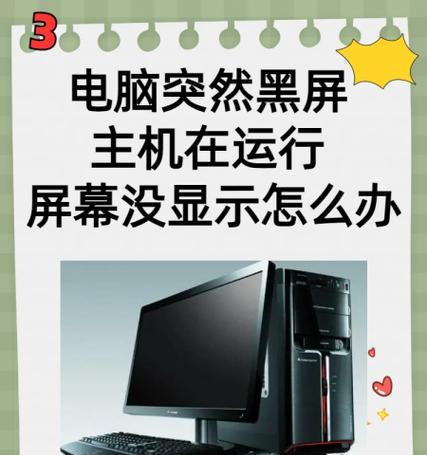 电脑开枪时屏幕黑屏是什么原因？如何解决？