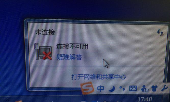 电脑宽带连接图标消失的原因是什么？如何恢复？