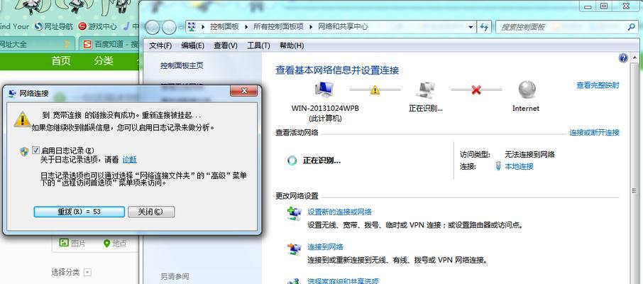 电脑宽带连接图标消失的原因是什么？如何恢复？