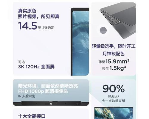 大容量工作笔记本电脑性能如何？适合哪些工作使用？