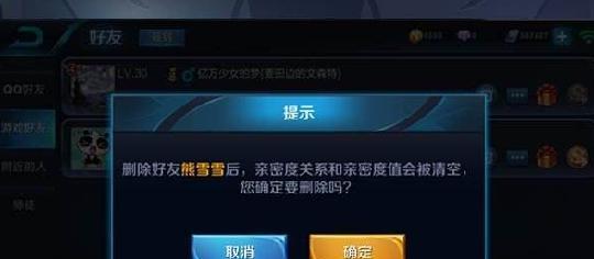 王者荣耀添加体能训练好友，方法有哪些？