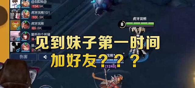 王者荣耀添加体能训练好友，方法有哪些？